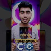 C C Coding In Phone Mobile Se Coding Clanguage Compiler Shorts Shortvideo Coding