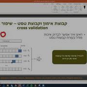 23 Cross Validation Test Resampling