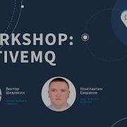 Workshop ActiveMQ 1 июля