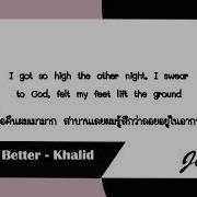 Better Khalid Lyrics แปลไทย