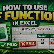 Как использовать функцию ЕСЛИ в Excel