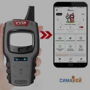 Обзор программатора VVDI Key Tool MINI