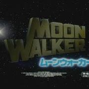 Michael Jackson Moonwalker Japan LD Promo