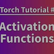 Учебник PyTorch 12 Функции активации