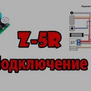 Контроллер Z5 R подключение считывателя замка и добавление ключей с помощью мастер ключа