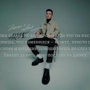 Akmal Из за тебя текст