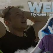 Картман смотрит Dank WebM Compilation 53