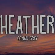 Conan Gray Heather Lyrics