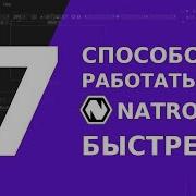 Как работать в Natron быстрее