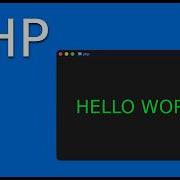 How To Write Hello World Program In PHP