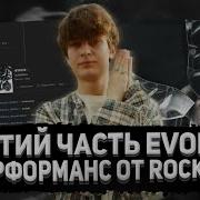 ФИТ ROCKET И LILDRUGHILL PERFORMANCE ТРЕТИЙ АЛЬБОМ ДРАГХИЛЛА АЛЬБОМ РОКЕТА
