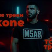 Лучшие треки Jakone топ хиты для тачки и движухи Плейлист 2025