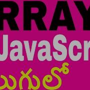 Arrays In Javascript In Telugu
