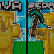 Minecraft Java против Bedrock основные различия