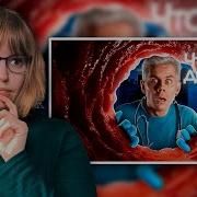 РЕАКЦИЯ НА ТОПЛЕС ВЫ НИЧЕГО НЕ ЗНАЕТЕ О ВАШЕМ ТЕЛЕ ТОПЛЕС