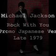 MICHAEL JACKSON Rock With You 12 Promo Japanese Version