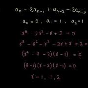 Soving Recurrence Relation Example 2