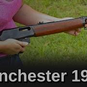 Minute Of Mae U S Winchester 1910