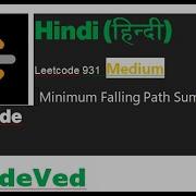 931 Minimum Falling Path Sum Hindi Leetcode 931 Hindi ह न द 13 Dec Challenge