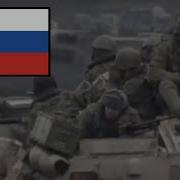 Chechnya Is Behind Us Позади Чечня Russian War Song