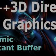 Динамический буфер констант Учебник по 3D DirectX на C