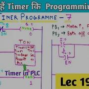 PLC Timer Programming Tutorial Ladder Logic Timer Programme Example