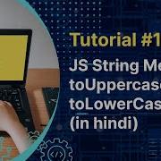 Javascript Tutorial ToUpperCase And ToLowerCase String Methods In Hindi Tutorial 14