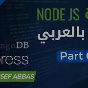 Node JS API 08 Input Validation
