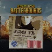 PUBG Лучшее за неделю 2 Я буду жить