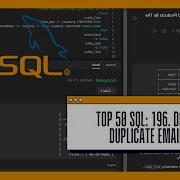 Deleting Duplicate Emails In SQL VanAmsen LeetCode 196