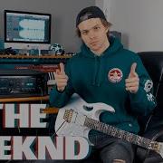 Too Late The Weeknd Guitar Cover