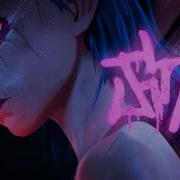 Jinx