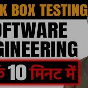 Black Box Testing