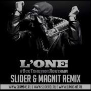 L One Все Танцуют Локтями Slider Magnit Remix Www Slamdjs Ru