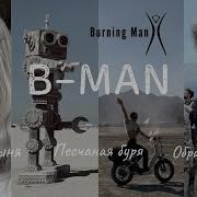 BURNING MAN утопия VLOG Лос Анджелес Город которого нет