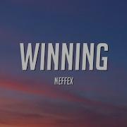 NEFFEX Winning Lyrics