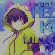 I Want Your Hello Kitty MULTIFANDOM MEP
