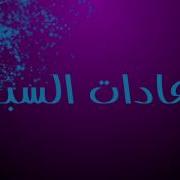 After Effects Text Animation On Arabic Text