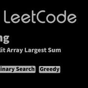 LeetCode 410 Split Array Largest Sum
