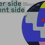Server Side Client Side