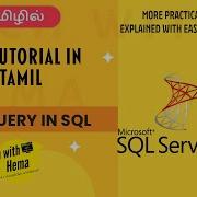 Subquery In SQL SQL In Tamil Tech With Hema Tamil