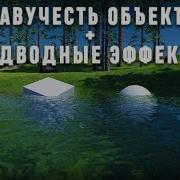 Вода с физикой и подводные эффекты в Unity 2021