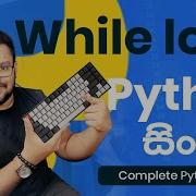 While Loop 15 Complete Python Course Sinhala 2023