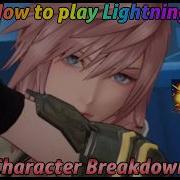 Как играть за Лайтнинг в Final Fantasy Dissidia Duellum