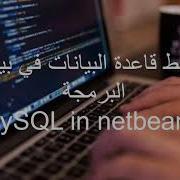 Part 2 How To Connect MYSQL Data Base In Java NetBeans Connect With Wamp Server