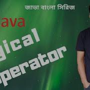 Java Bangla Tutorial 12 Logical Operator