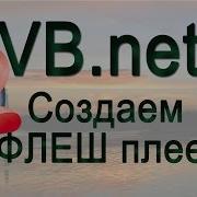 VB Net 24 Flash Player 2 Listbox FolderBrowserDialog