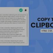Copy Text Content To Clipboard HTML CSS Javascript