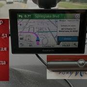 Навигатор Garmin Drive Assist 51 и камера заднего вида BC 40