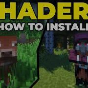 Как скачать шейдеры для Minecraft 26 1 2
